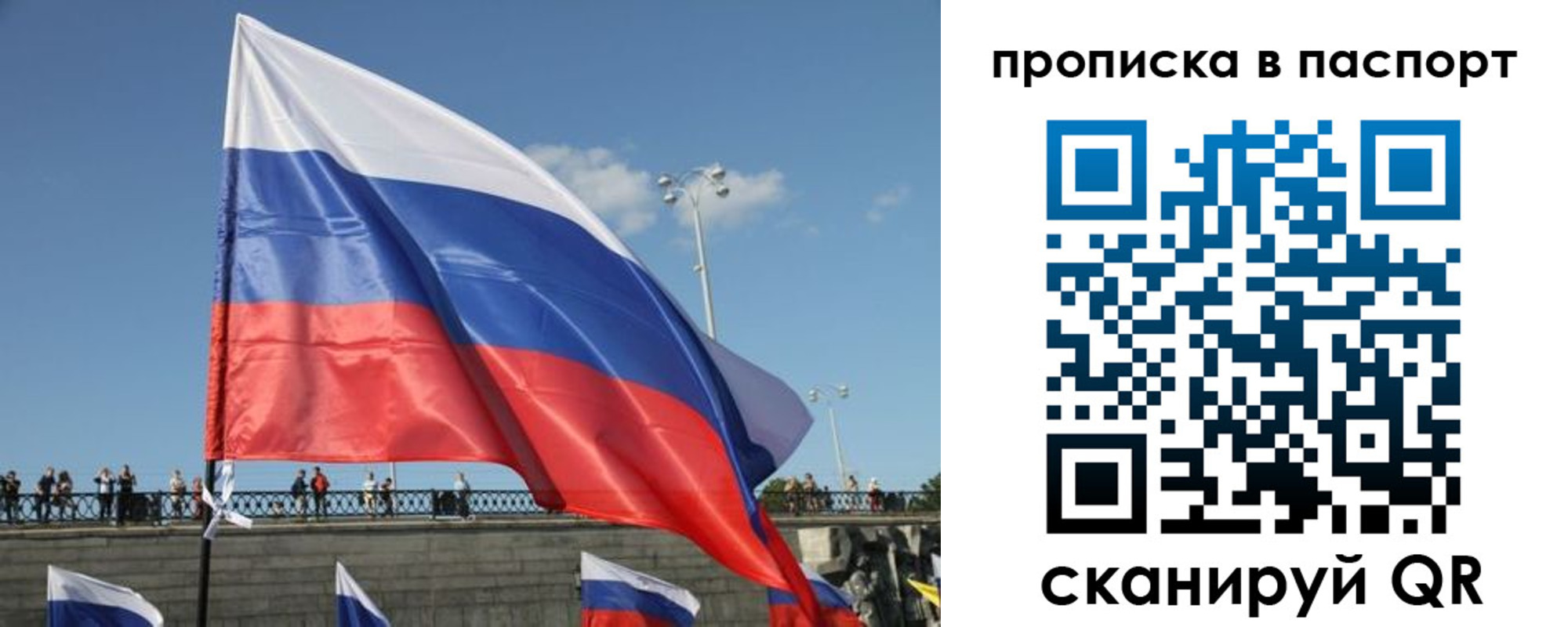 прописка регистрация в Тулуне