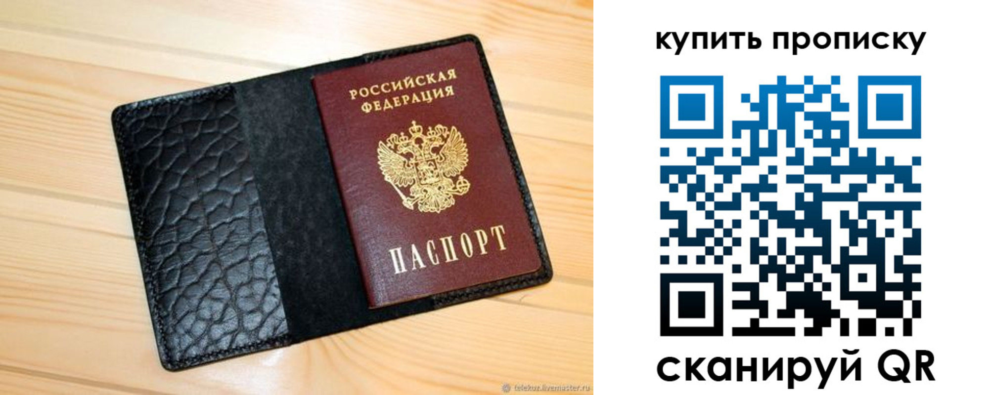прописка для работы в Тулуне