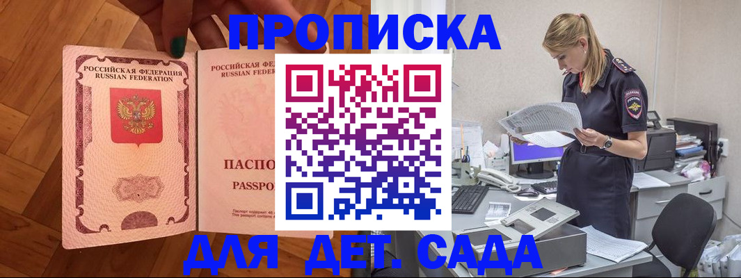 прописка регистрация в Тулуне