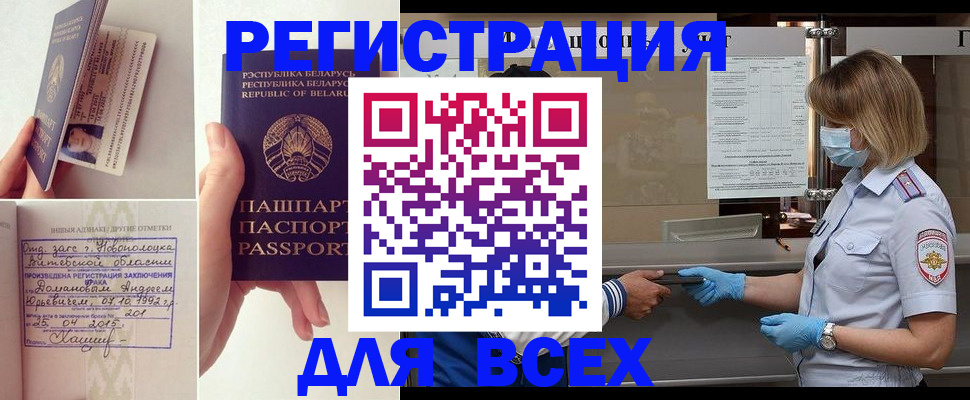 миграционный учет в Тулуне