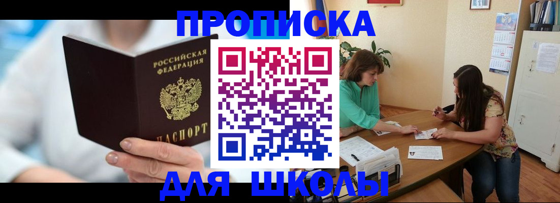 прописка иностранных граждан в Тулуне