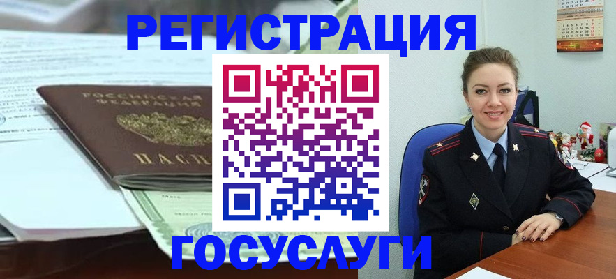 временная регистрация надежно в Тулуне