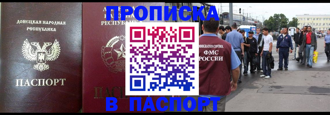 временная регистрация в квартире в Тулуне