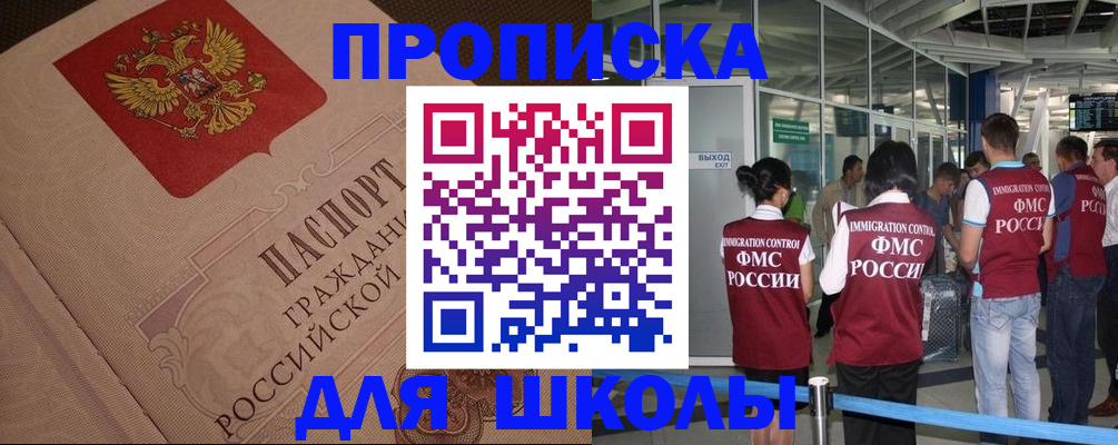 временная регистрация для всех в Тулуне