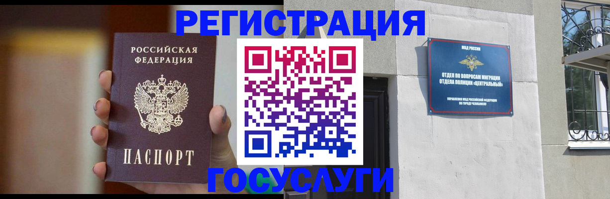 прописка ребенка в Тулуне