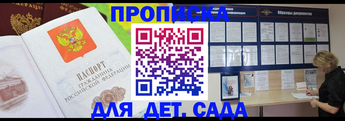 временная прописка в Тулуне