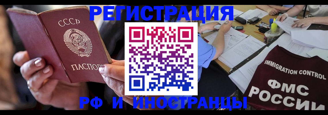 регистрация в Тулуне